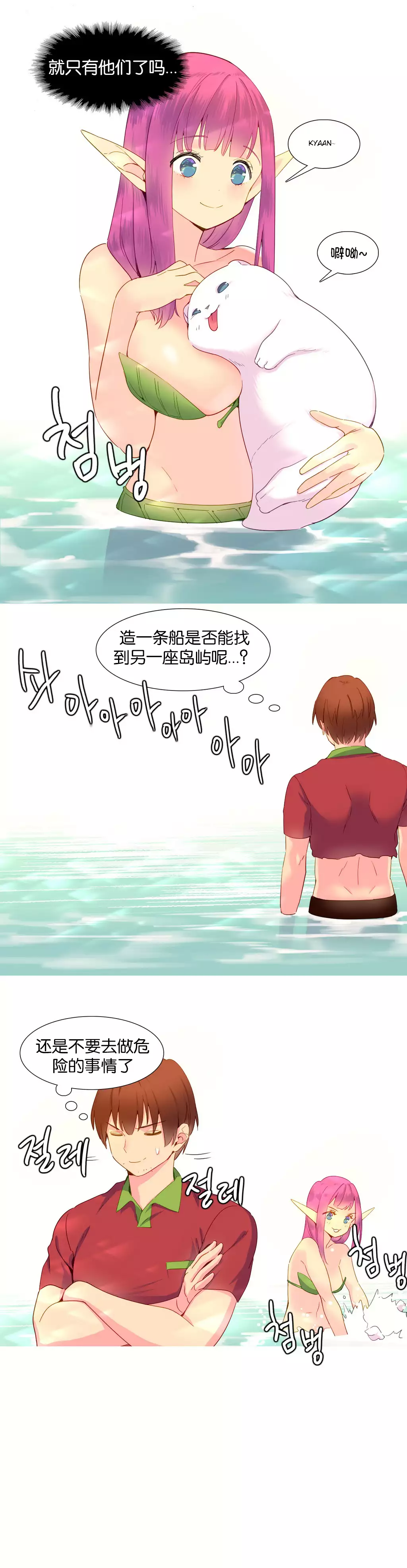 A World that I Rule | 我统治的世界 Ch.1-25