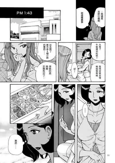 [児島未生] ニンフォママン 母子相姦ーママの子宮は僕のモノ ch 3 4
