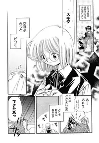 [Nagareboshi Hikaru] Hanbun Shoujo [Digital]