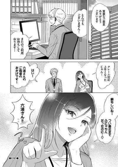 [Kohri] Hatsujou Daytime - Heat Daytime [Digital]