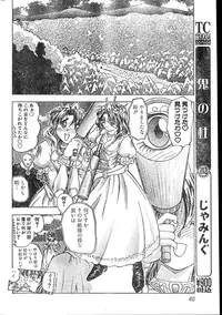 Men's Dolphin 2000-01 Vol. 05