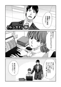 [Itaba Hiroshi] Henai Immoral [Digital]