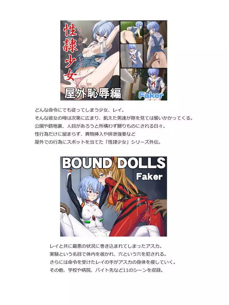 Seirei Shoujo Kinbaku Hen