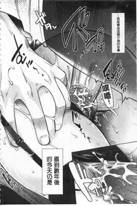 [Sawajiri Merou] Kinshin Chikan Hakusho [Chinese]