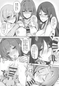 (C93) [Kanden Shoujo Chuuihou (Mafuyu)] CHALDEA NIGHT (Fate/Grand Order)