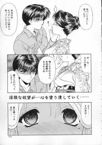 [BLUE BLOOD] EROS ~Ephemeral Rose of Seduction~