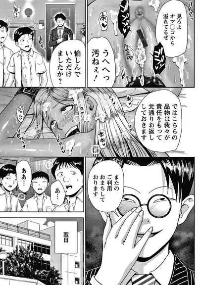 [Naitou Haruto] Choco Reido