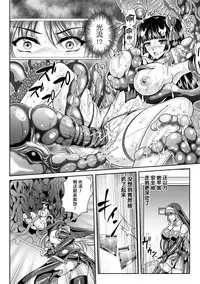 Nengoku no Liese Inzai no Shukumei ch.1-8