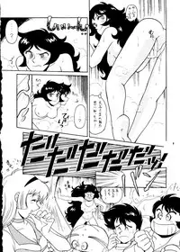 [MünchenGraph] Hara Hara Dokei 5 - Hara Hara Dokei Honey (Cutey Honey)