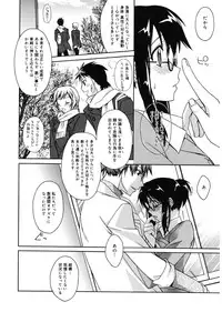 [Suzudama Renri] Red Corolla [Digital]