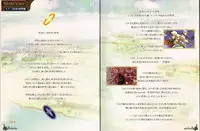 [ALICESOFT] Evenicle 2 Settei Shiryou Rough Gashuu