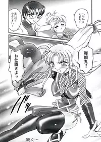 [Amagi Kei] Otome Chinpo