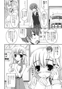 [Ueda Rieko] Pure Koi