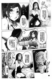 [Nico Pun Nise] Chou Saisentan Kanojo [Chinese]