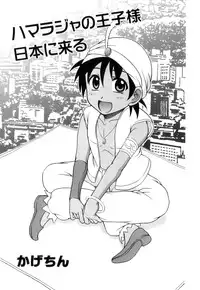 [Anthology] Ero Shota 17 - Shakunetsu X Binetsu X Otokonoko