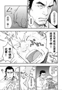 (Yarou Fes 2015) [RYCANTHROPY (Mizuki Gai)] Inu mo Kuwanai | 狗不理 [Chinese] [黑夜汉化组]