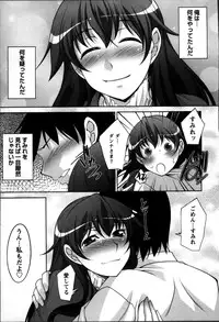 [zen9] Okusama Challenge - Challenge of Wife