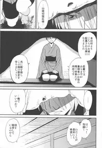 (C90) [Toko-ya (HEIZO, Kitoen)] AFTER THE END (Touken Ranbu)