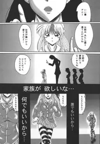 [Onibara] Mazo no Shanikusai