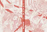 [Kago Shintarou] Kasutoru Shiki