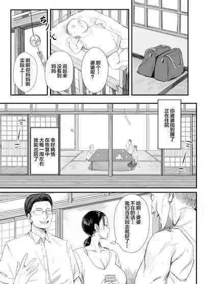 Inaka ni Sumu Dosukebe Gifu to Kosodate Yome