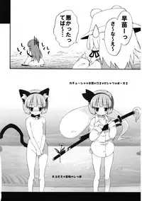 (Reitaisai 10) [Dr.VERMILION (Petenshi)] Meikai Inkou -Adehada Kirokuchou- (Touhou Project)