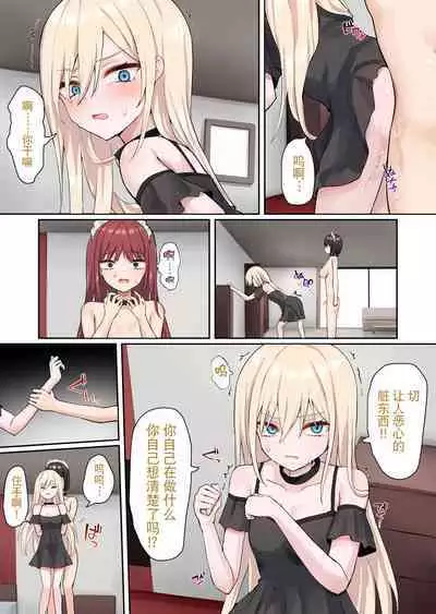 Moushiwake Gozaimasen Iris-sama. | 非常抱歉爱丽丝小姐。