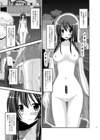 [valssu (Charu)] Roshutsu Shoujo Nikki Soushuuhen 2 Satsume [Digital]