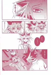 (C80) [Quartzshow (Hari)] Aurora 1 (Yu-Gi-Oh!)