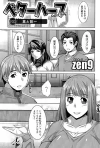 [zen9] Better Half Ch. 1-4