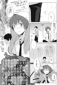 (SUPER22) [Canopus (Minami)] LOCKED CASKET (Tsuritama)