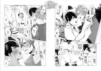 一色藤-热昏了头[Chinese][黑夜汉化组]