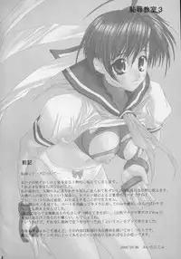 (CR32) [Milk Gohan (Aita Nikov)] Chijoku Kyoushitsu 3 (Street Fighter)