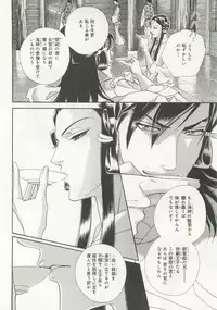 B-BOY ドS Tentacle Special