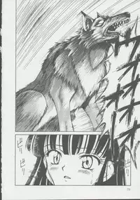 [Spark Utamaro] Shoujo, Ochiru