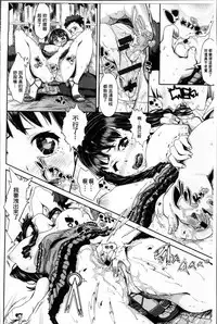 [Akuma] Kurideka Junkie [Chinese]