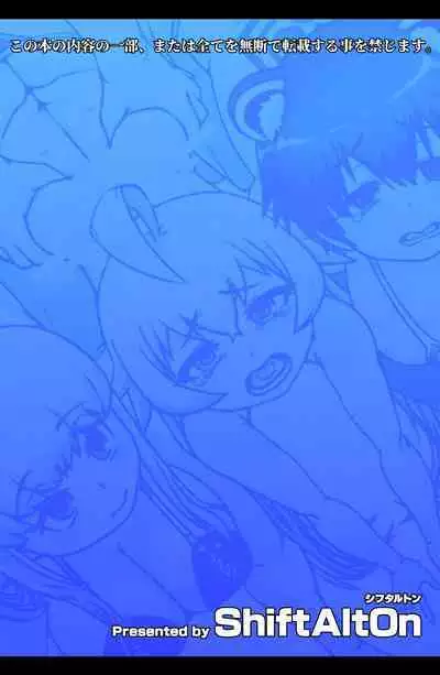 Tokubetsu Shidoushitsu | Special Guidance Room