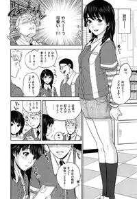 [Tohzai] Uraomote Kanojo