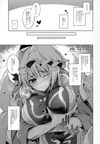 (C95) [Midorineko (Midori)] Hakumayo Schedule PM (Touhou Project)