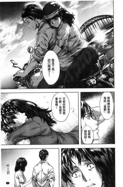 Junjou Palette - Innocent palette