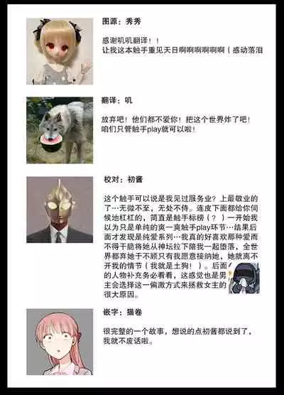 純潔の巫女が堕ちるまで～触手クリ責めの快楽に溺れる～ | 直到贞洁的巫女堕落