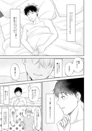 Victor Nikiforov no Nayami to Katsuki Yuuri ni Nayami