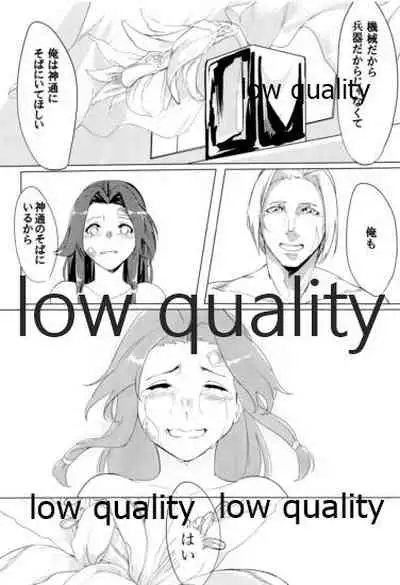 あなたが呼んでくれるなら