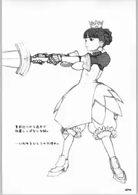 [AMBIVALENCE (Minazuki Tsuyuha)] [2003-12-30] - Giten [Oukan No Hime] (Princess Crown)