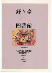 [Akai Marlboro (Aka Marl)] Sukisukitei Yonbankan (Darkstalkers, Macross 7)