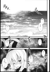 (C85) [Sanazura Doujinshi Hakkoujo (Sanazura Hiroyuki)] Wo-Kyuu-chan ni Daiji na Kanmusu ga Gouchin saserareru wakeganai! (Kantai Collection)