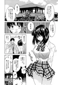 [Ra-Kailum] Idol Manager Chinami-chan