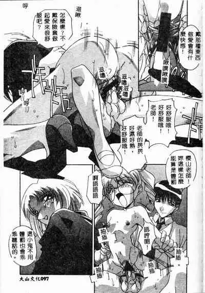 Mesu Haha - Mother Animal