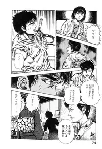 [Maeda Toshio] Majuu Senshi HABU ga Iku 1