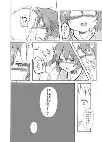 (C89) [Chicken Union (Nanamoto)] Gyakubiko! (Touhou Project)